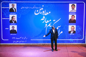 علی جنتی، در این مراسم از معاونان قدیمی تقدیر و تشکر کرد.